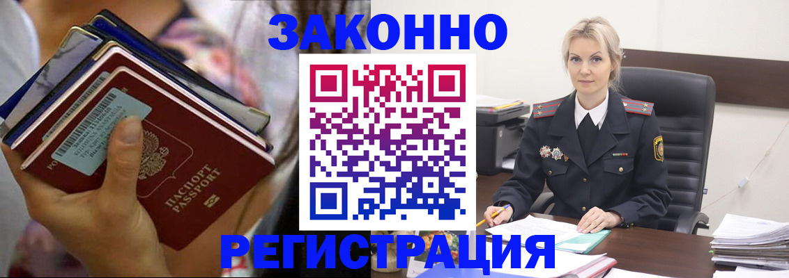 прописка в Тульской области