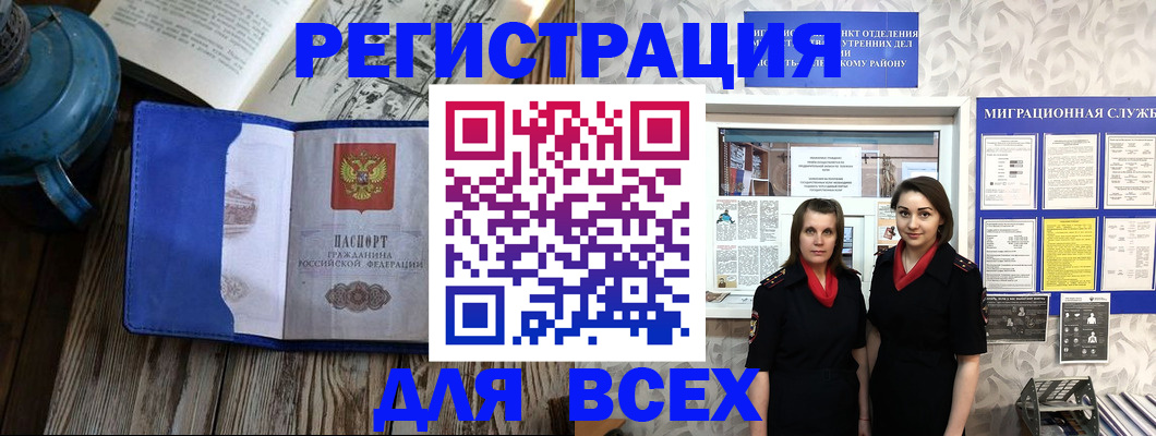 временная регистрация надежно в Тульской области