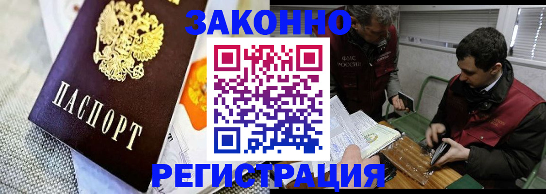 прописка в квартире в Тульской области